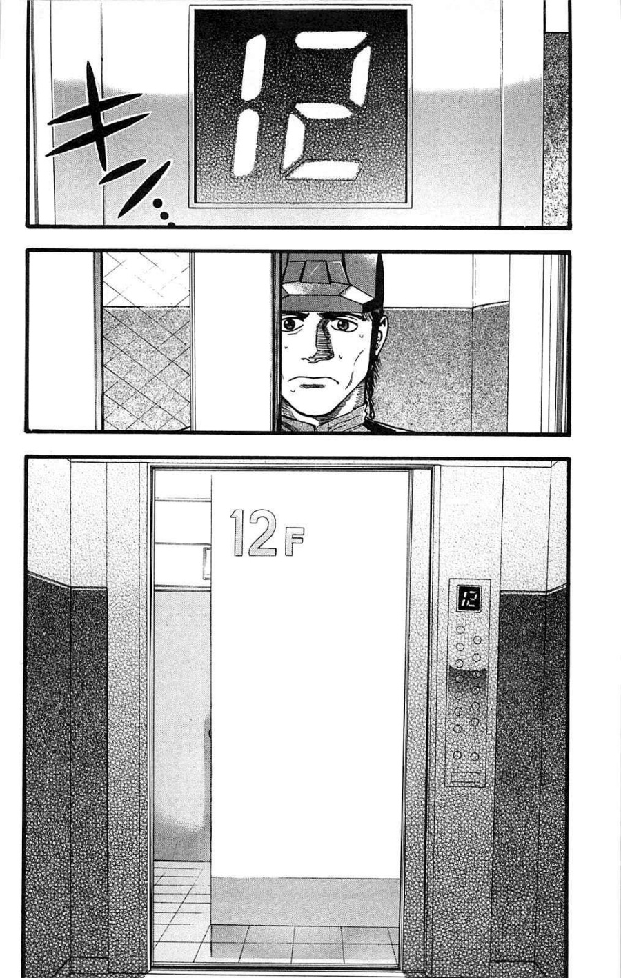 Fuan no Tane Plus Chapter 107 Gambar 6