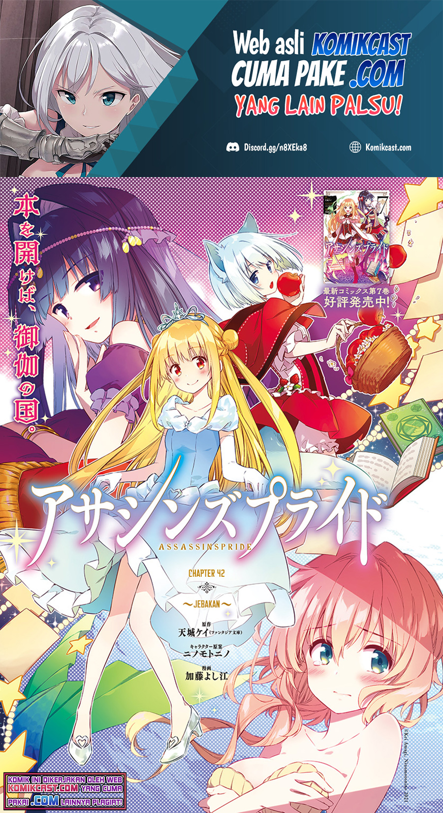 Assassin’s Pride Chapter 42 2