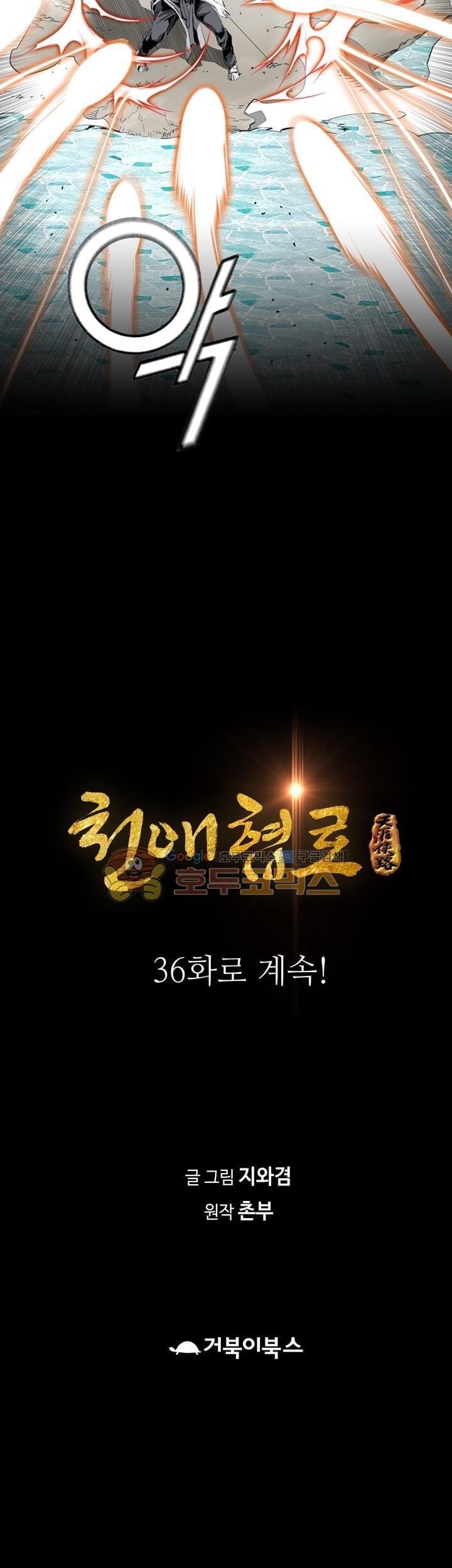 Way To Heaven Chapter 35 Gambar 79