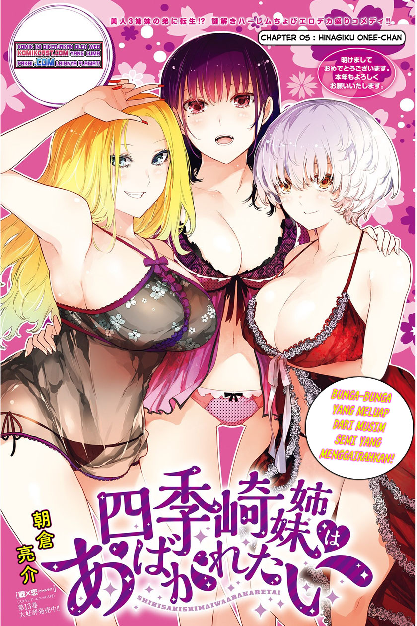 Baca Shikisaki Shimai Wa Abakaretai Chapter 05 Gambar 2