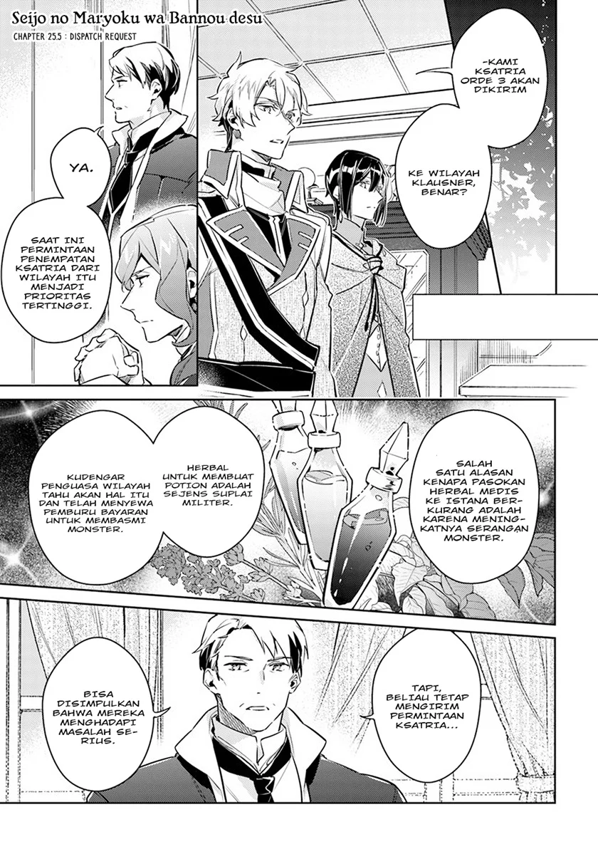 Baca Seijo no Maryoku wa Bannou desu Chapter 25.5 Gambar 2