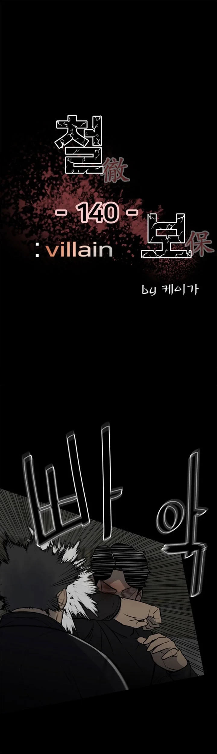 Baca The Villain Chapter 140 Gambar 2