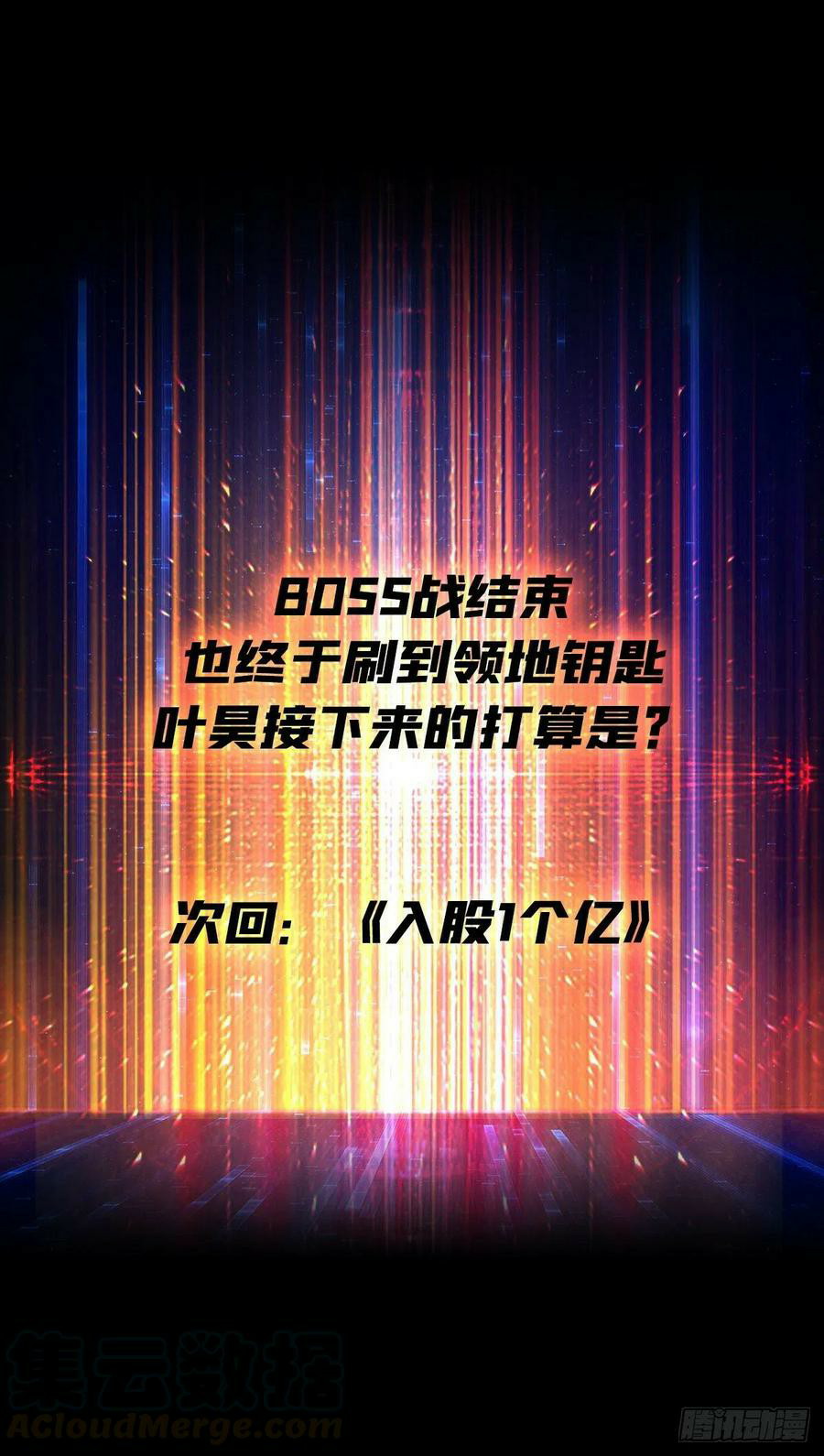King Account At The Start Chapter 86 Gambar 37