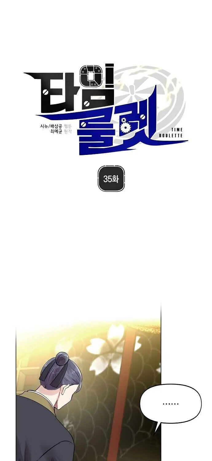 Baca Time Roulette Chapter 35 Gambar 2
