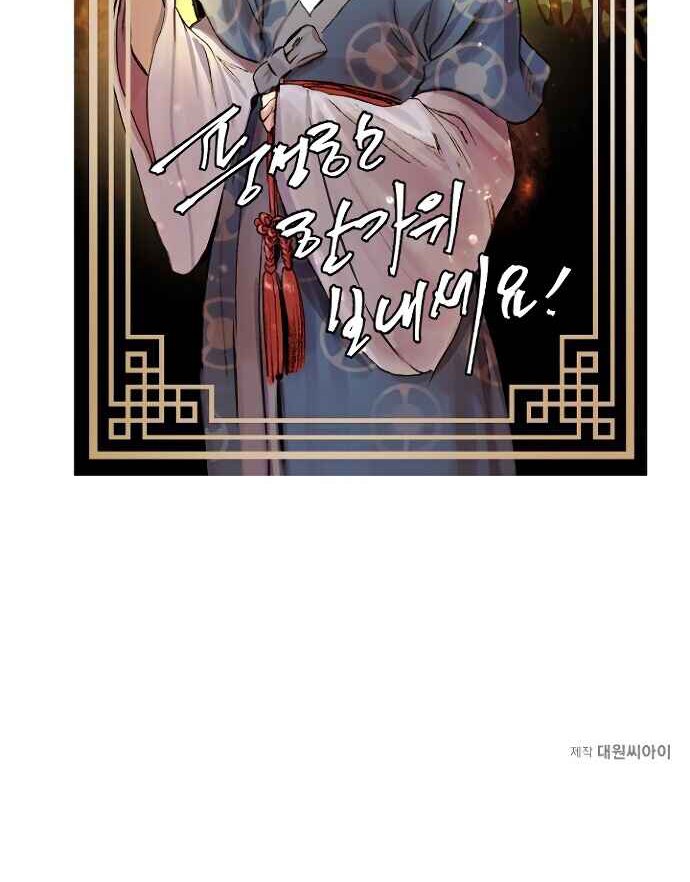 Time Roulette Chapter 35 Gambar 57