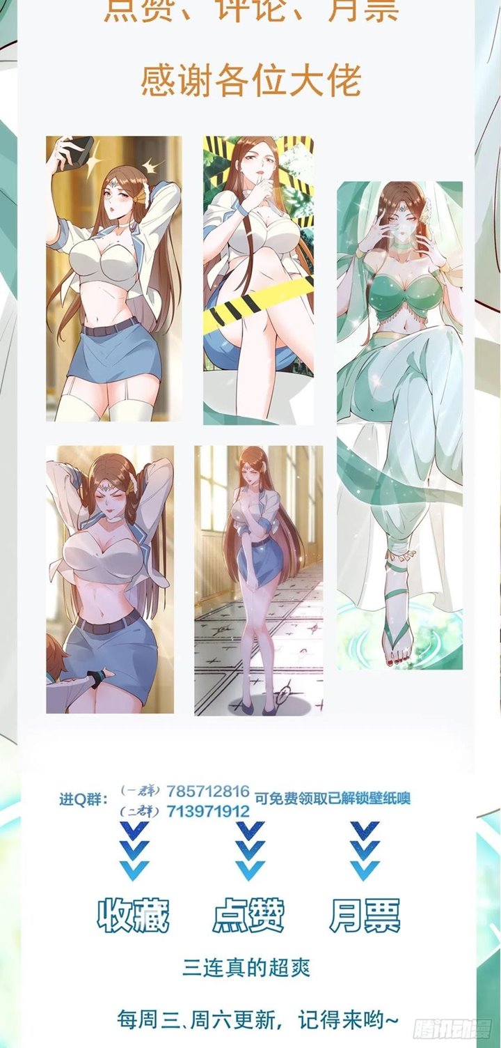 I’m Picking Fairy Sister On The Westward Journey Chapter 60 Gambar 55