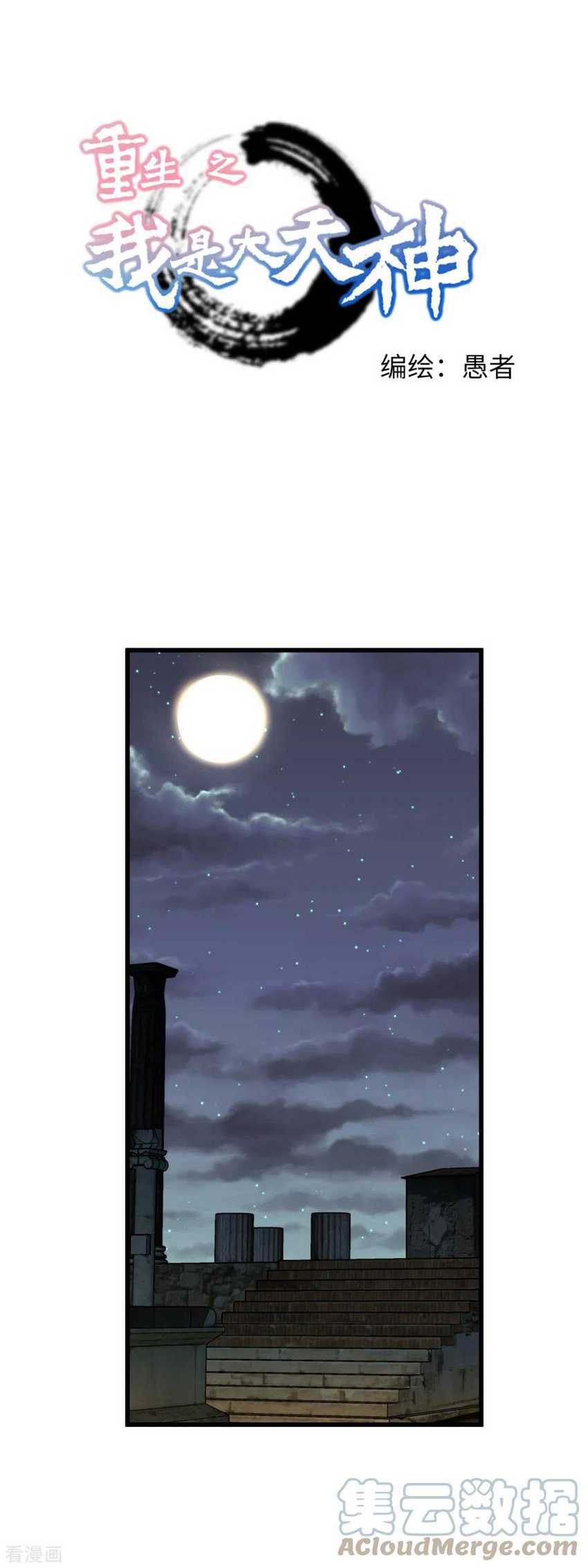 Baca  Rebirth I Am The Great God Chapter 139 Gambar 2