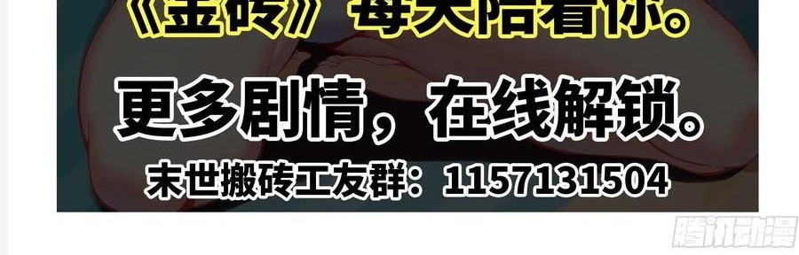 I Moved The BRICS In The Last Days Chapter 103 Gambar 44