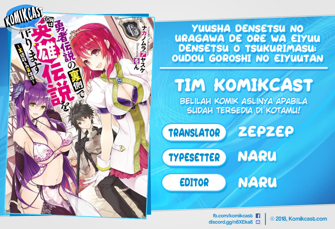 Baca Komik Yuusha Densetsu no Uragawa de Ore wa Eiyuu Densetsu o Tsukurimasu: Oudou Goroshi no Eiyuutan Chapter 16.3 Gambar 1