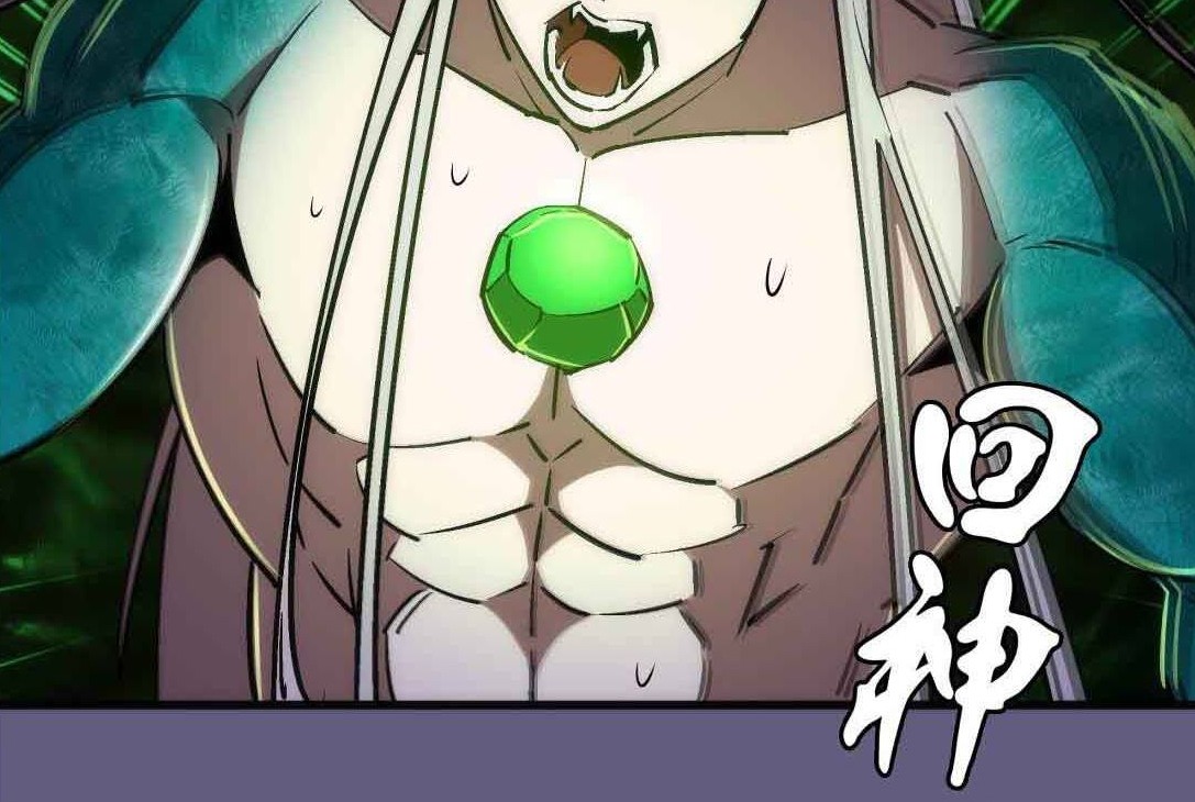 I’m Not The Overlord Chapter 72 Gambar 30
