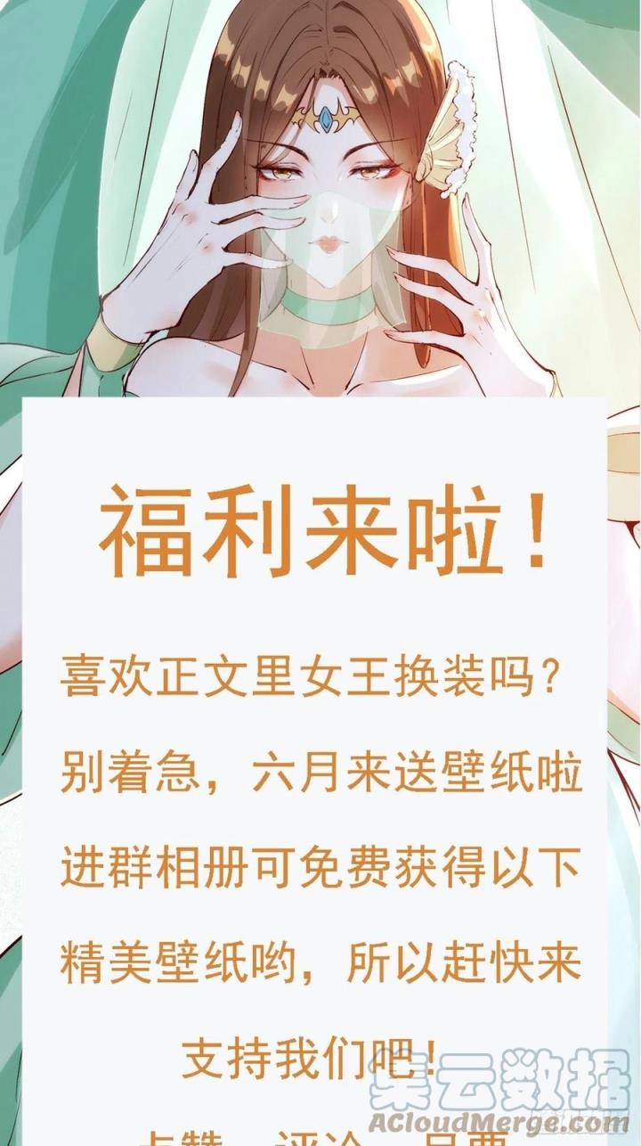 I’m Picking Fairy Sister On The Westward Journey Chapter 61 Gambar 38