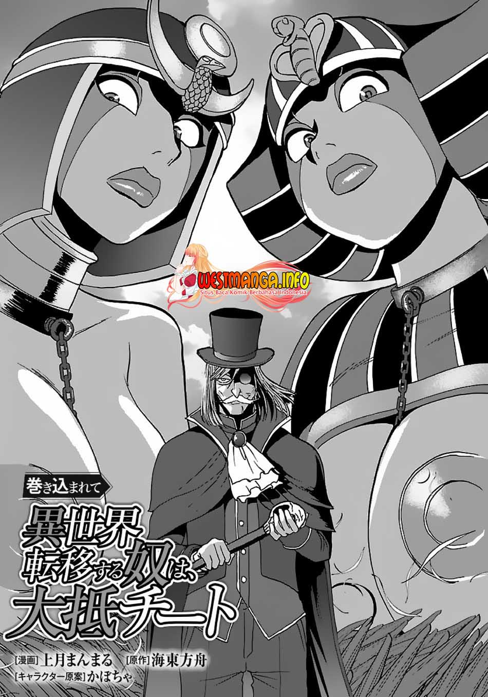 Baca Makikomarete Isekai Teni suru Yatsu wa, Taitei Cheat Chapter 39.1 Gambar 2