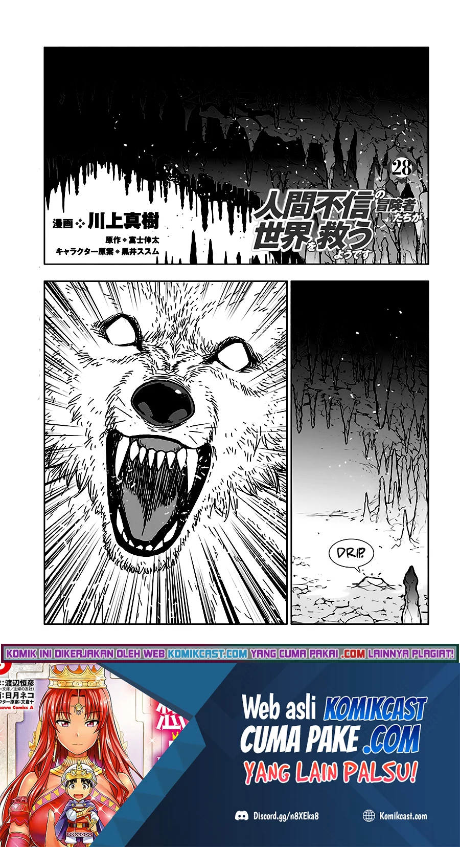 Baca Manga The Adventurers That Don’t Believe In Humanity Will Save The World Chapter 28 Gambar 2