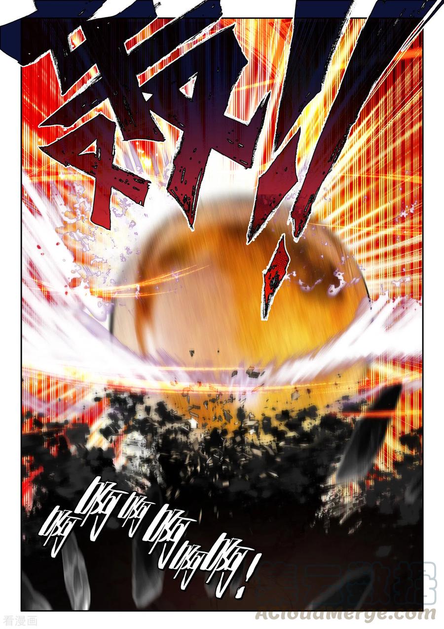 Shen Yin Wang Zuo Chapter 237.1 Gambar 9