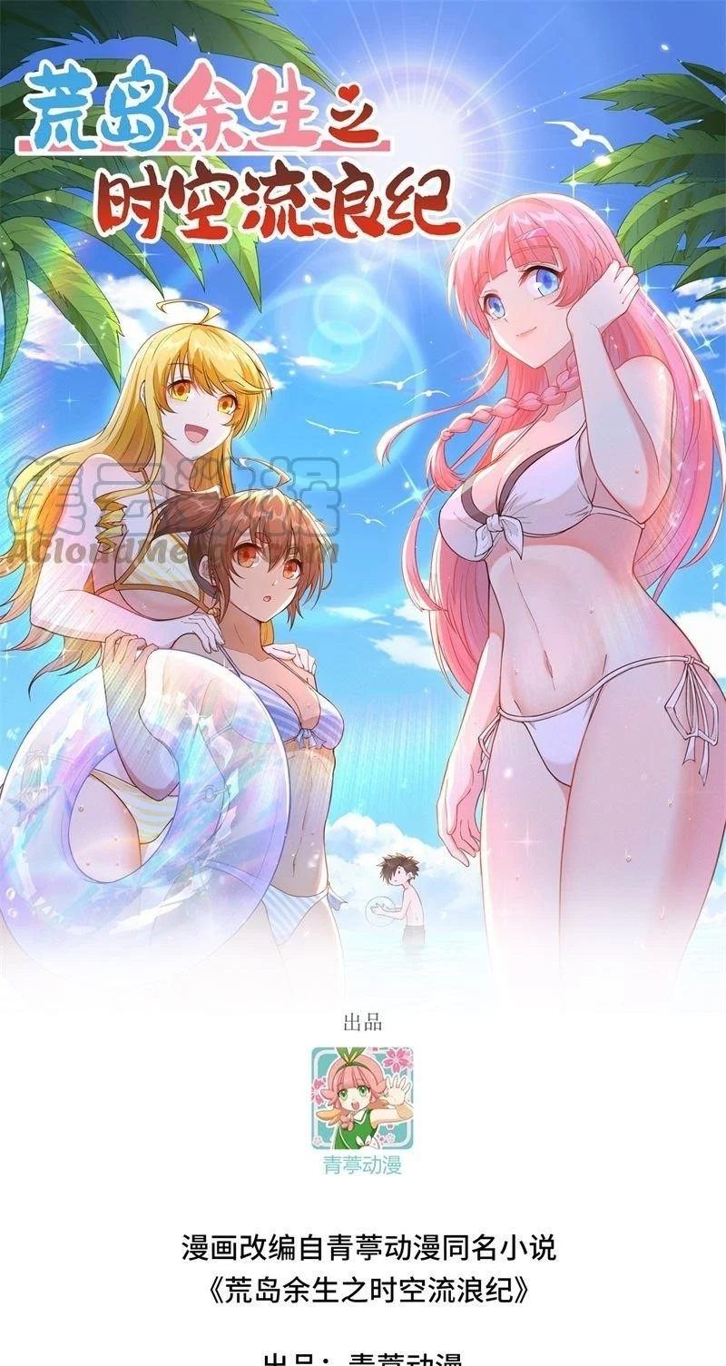 Baca  The Rest of My Life on the Desert Island Chapter 148 Gambar 2