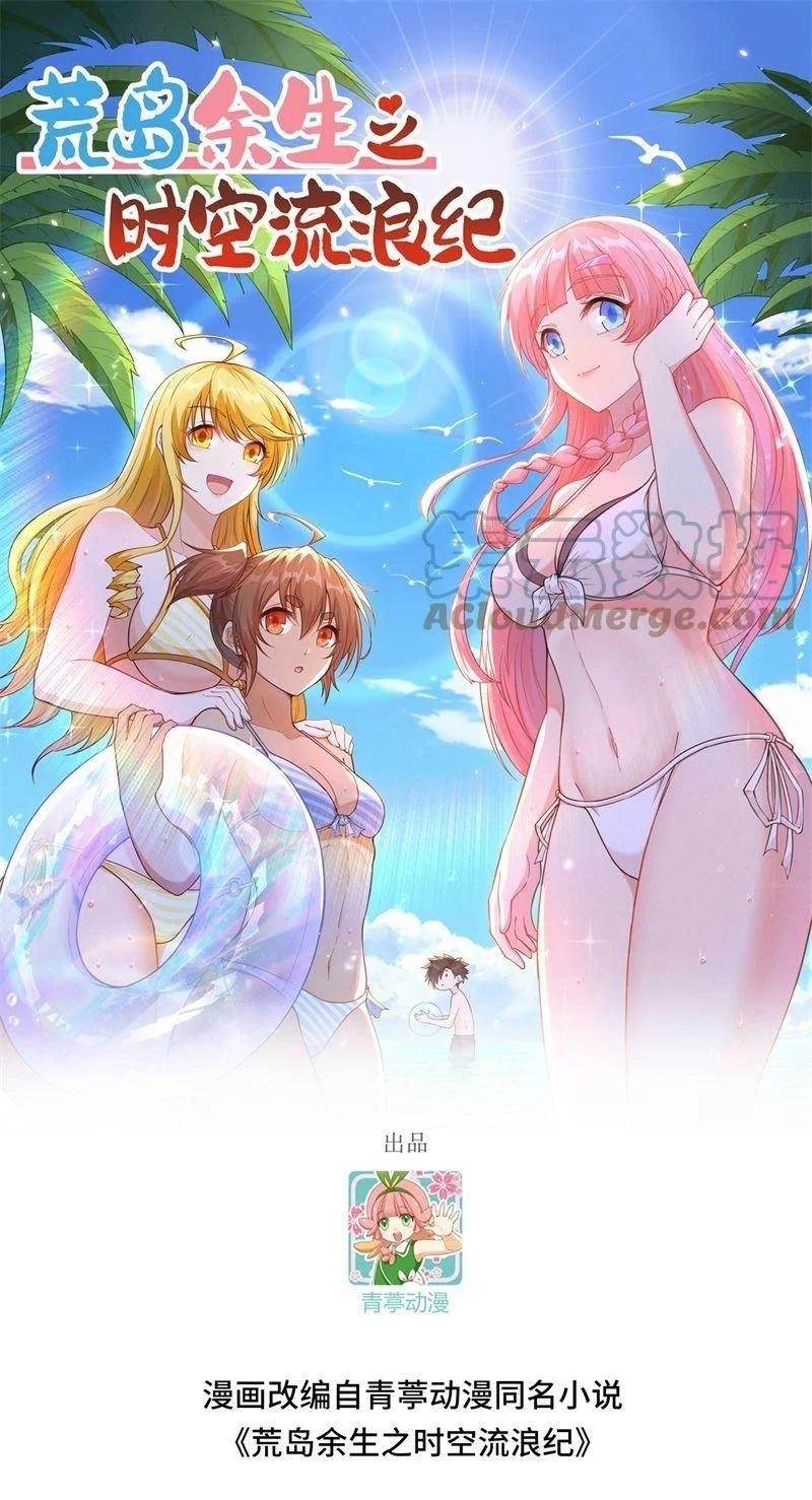Baca  The Rest of My Life on the Desert Island Chapter 147 Gambar 2