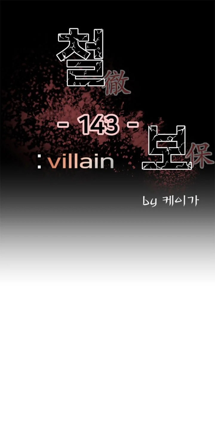 Baca  The Villain Chapter 143 Gambar 2