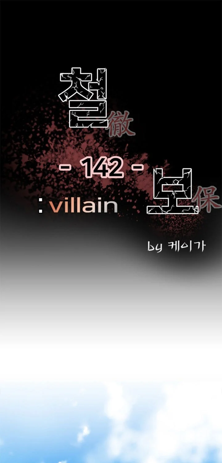 Baca The Villain Chapter 142 Gambar 2