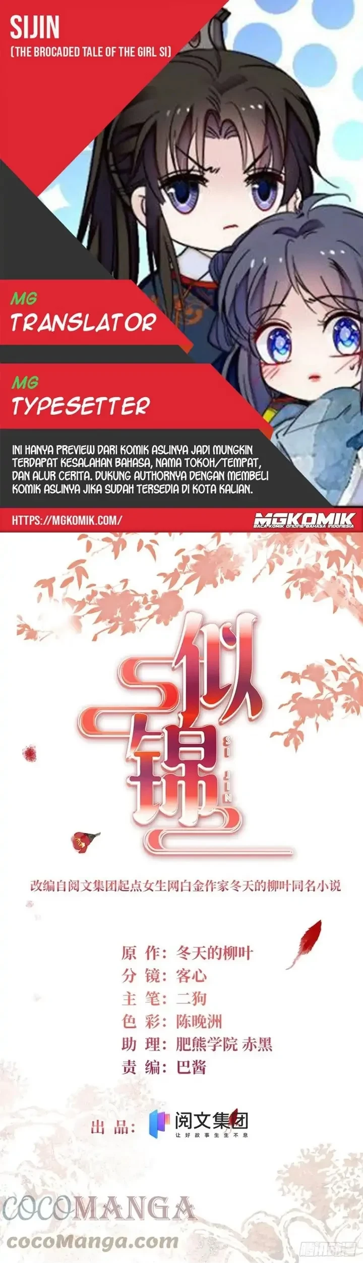 Baca Komik Sijin Chapter 203 Gambar 1