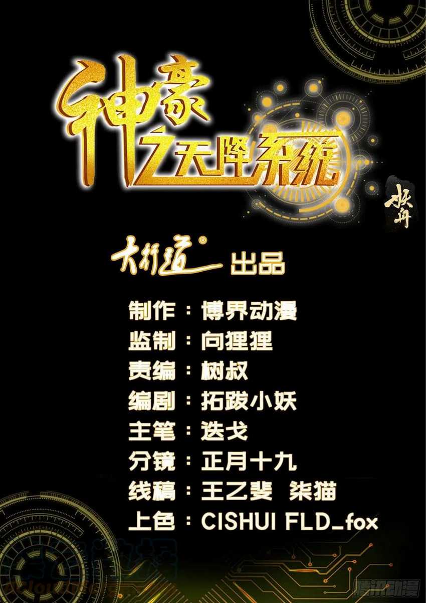 Baca Komik Shen Hao’s Heavenly Fall System Chapter 373 Gambar 1