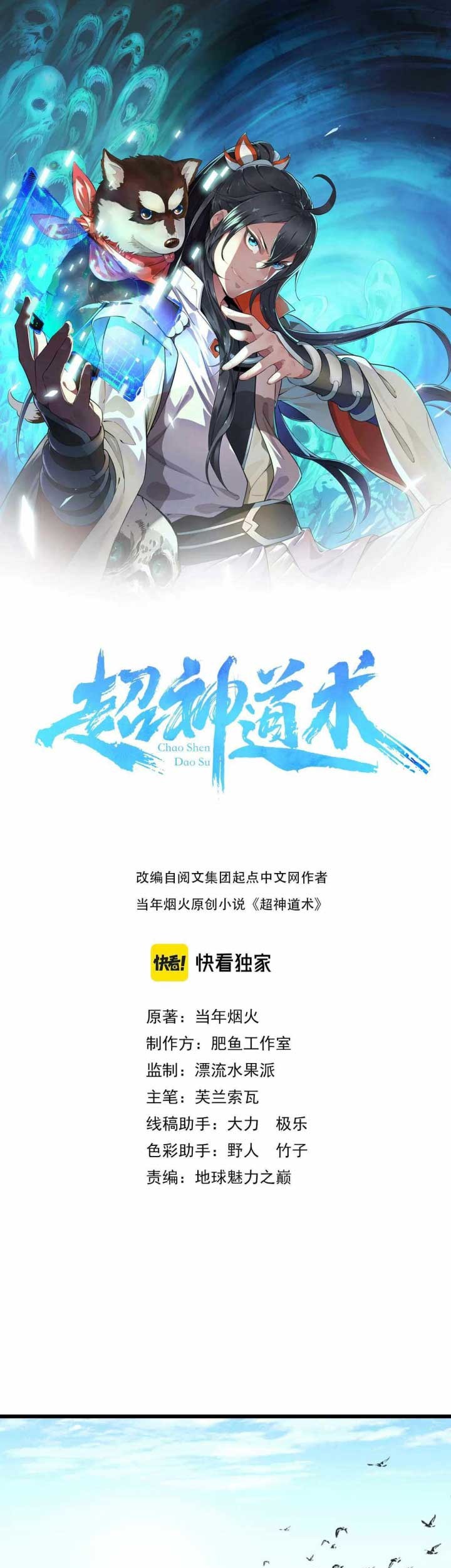 Baca  Supreme Taoist (2021) Chapter 32 Gambar 2