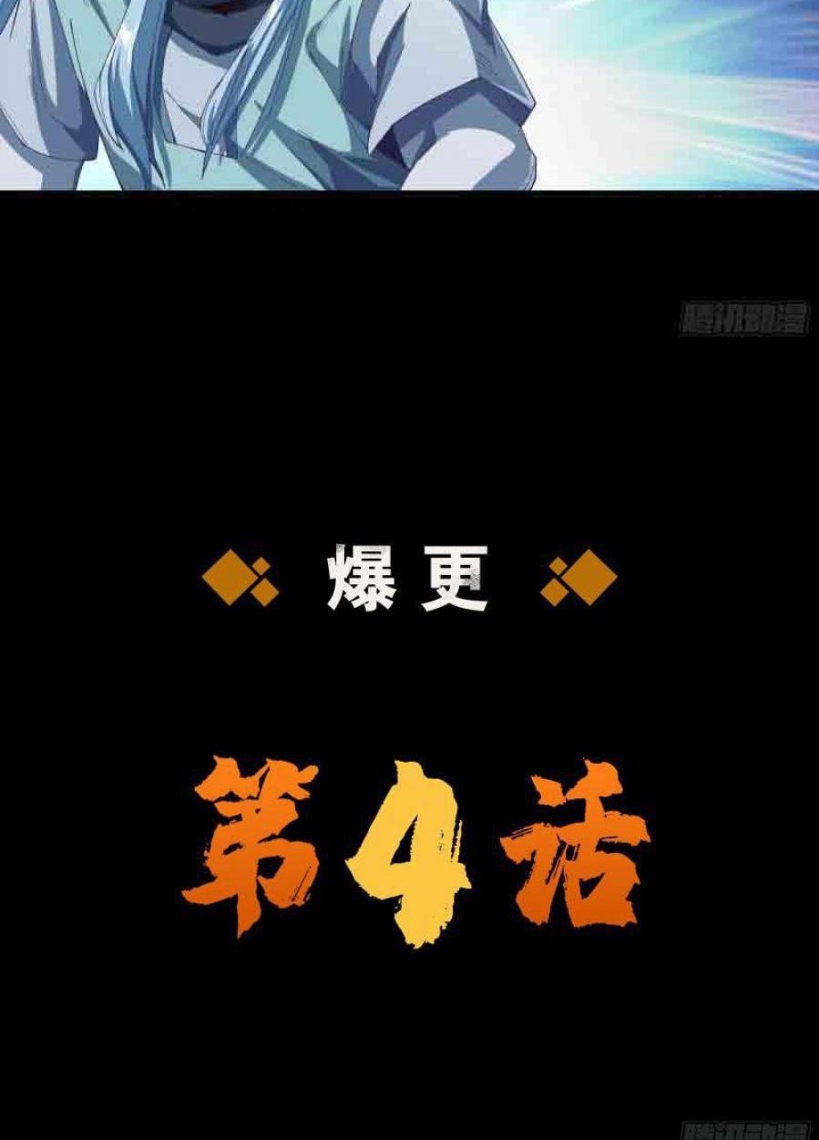The Legend of Qing Emperor Chapter 39 Gambar 30