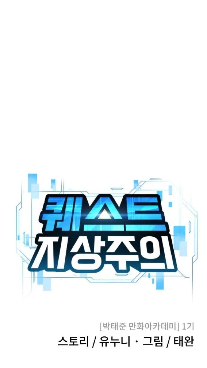 Quest Supremacy Chapter 13 Gambar 14