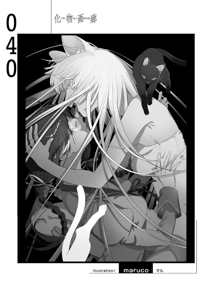 Bakemonogatari Chapter 40 Gambar 18