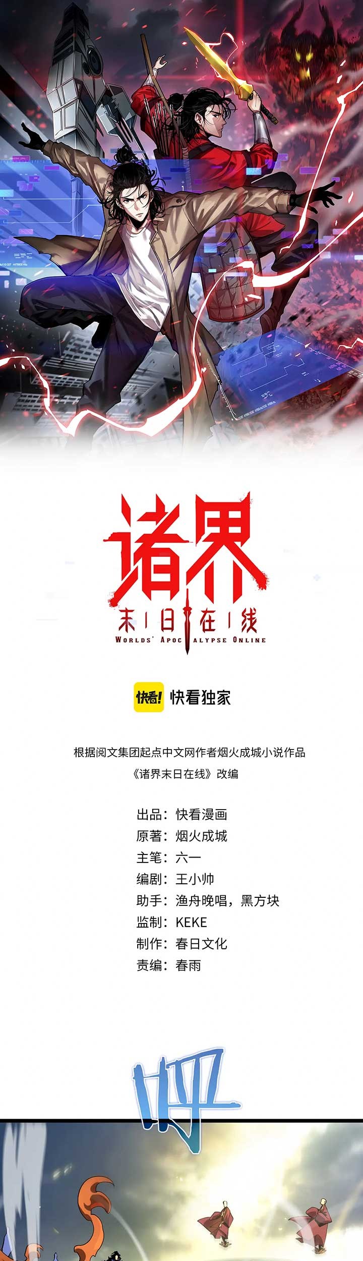 Baca  World’s Apocalypse Online Chapter 70 Gambar 2