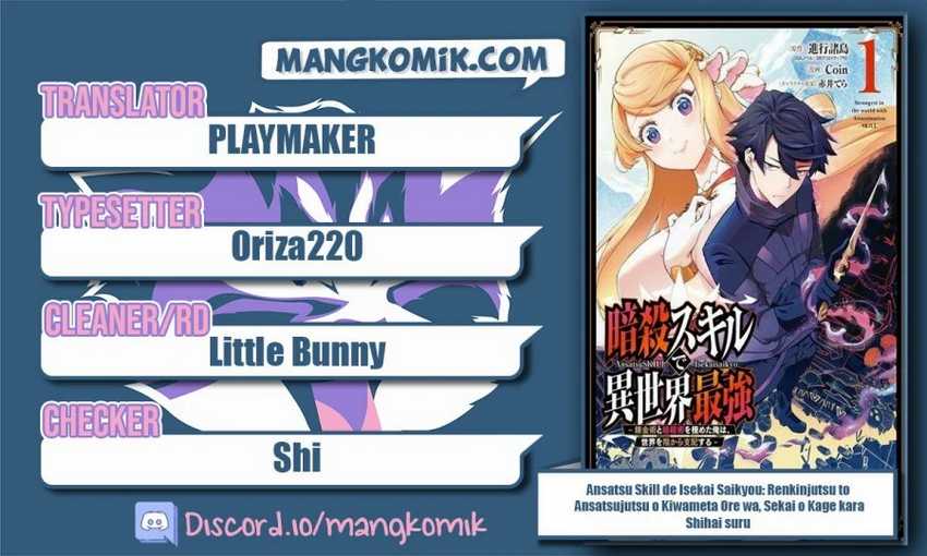 Baca Komik Ansatsu Skill de Isekai Saikyou: Renkinjutsu to Ansatsujutsu o Kiwameta Ore wa, Sekai o Kage kara Shihai suru Chapter 04.1 Gambar 1