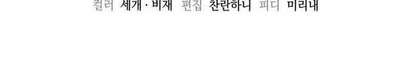 Storm Inn Chapter 24 Gambar 64