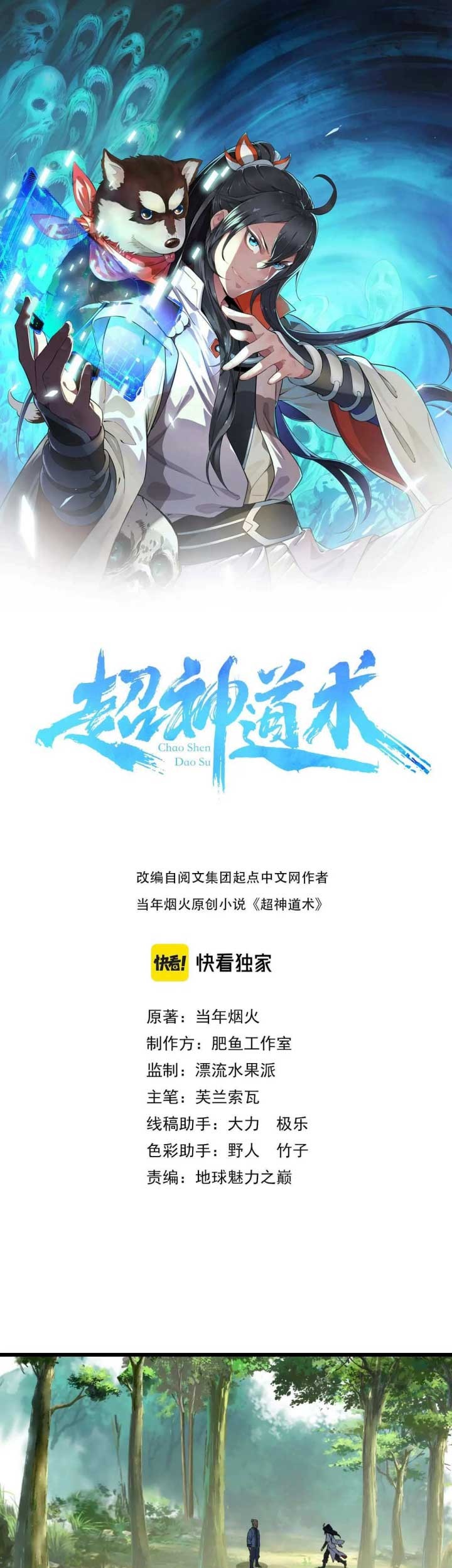 Baca  Supreme Taoist (2021) Chapter 33 Gambar 2