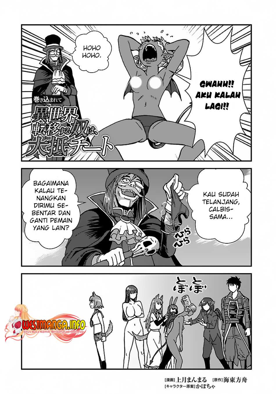 Baca  Makikomarete Isekai Teni suru Yatsu wa, Taitei Cheat Chapter 39.2. Gambar 2