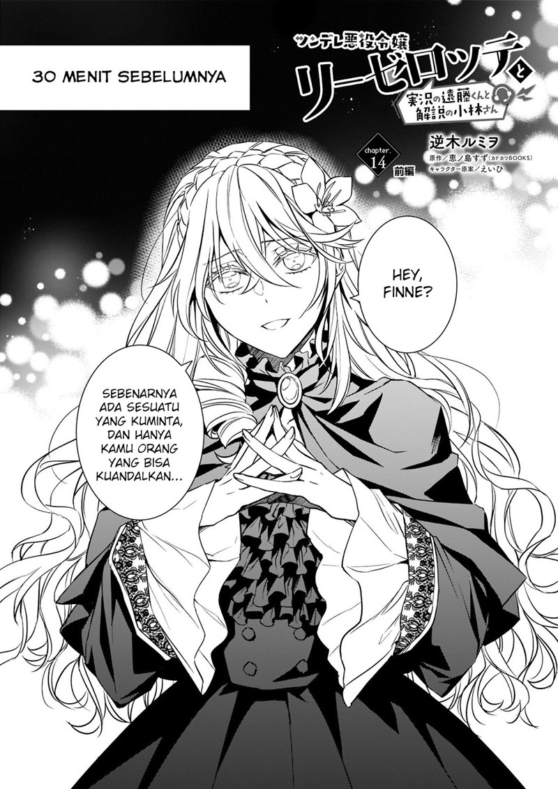 Baca Tsundere Akuyaku Reijou Liselotte to Jikkyou no Endo-kun to Kaisetsu no Kobayashi-san Chapter 14.1 Gambar 2