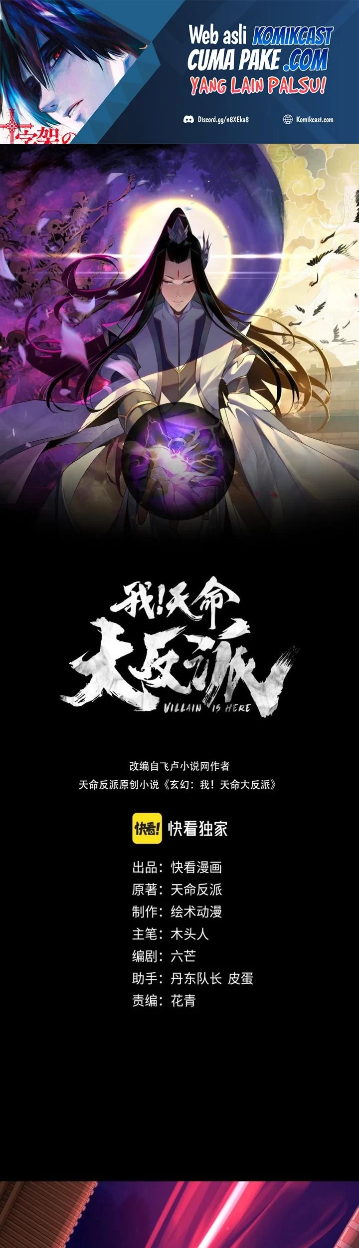 Baca  The Villain Of Destiny Chapter 12 Gambar 2