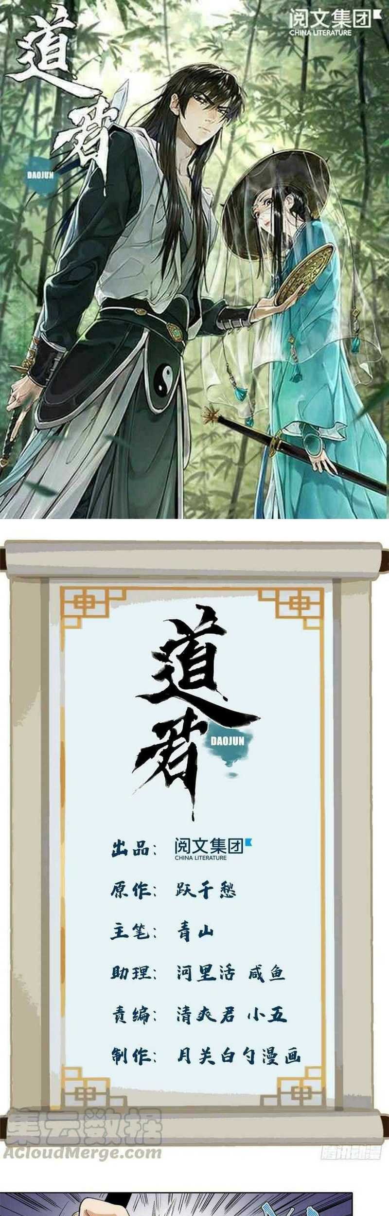 Baca  The Taoist Chapter 91 Gambar 2