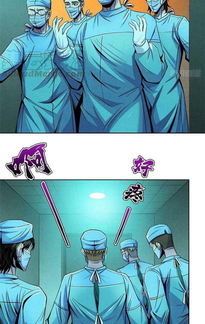 Doctor Li Ming Chapter 34 Gambar 21