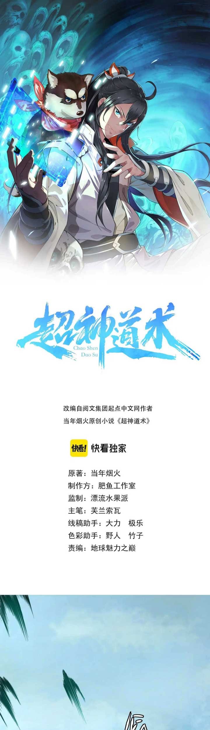 Baca  Supreme Taoist (2021) Chapter 34 Gambar 2