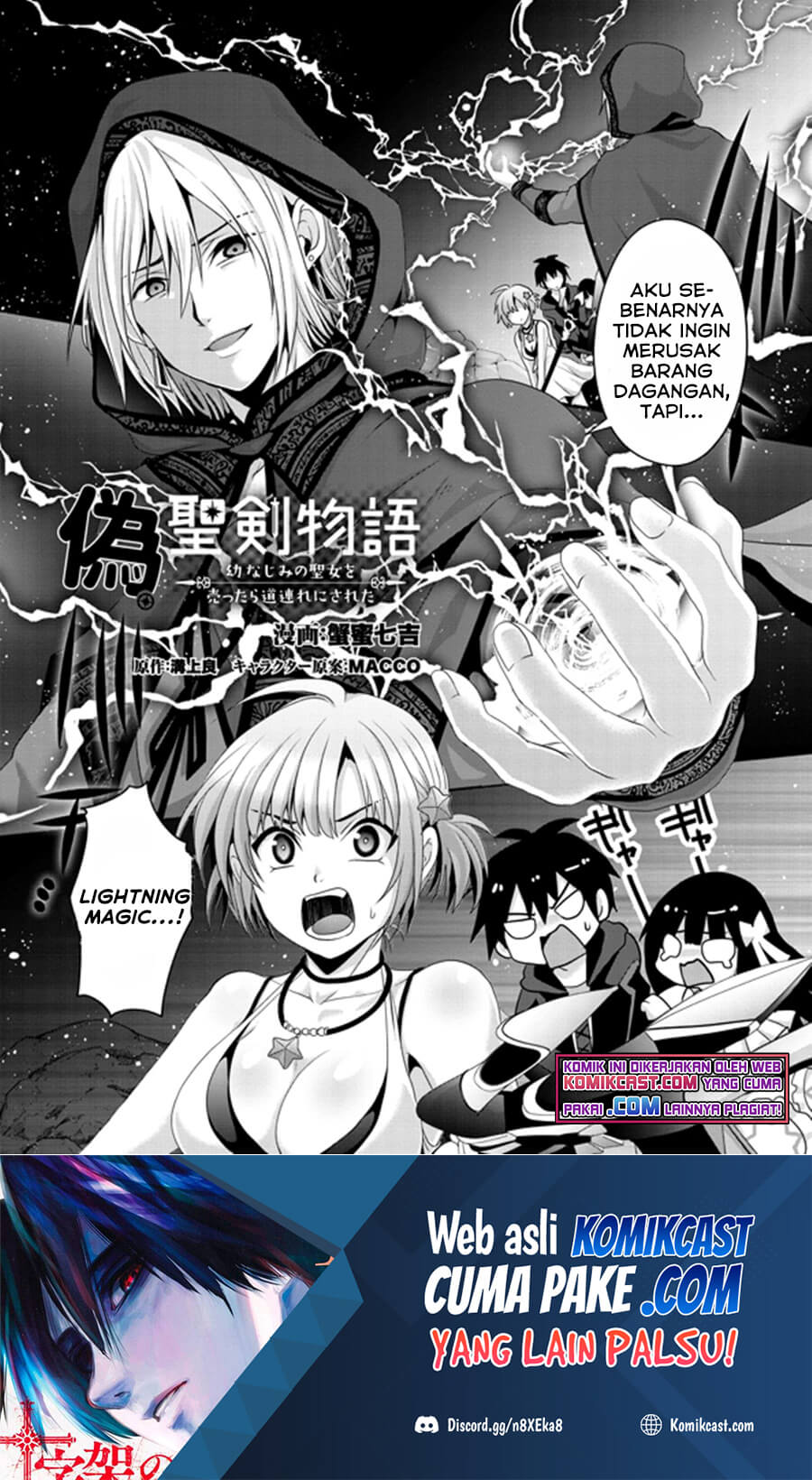 Baca Nise Seiken Monogatari: Osananajimi no Seijo o Uttara Michizure ni Sareta Chapter 14 Gambar 2