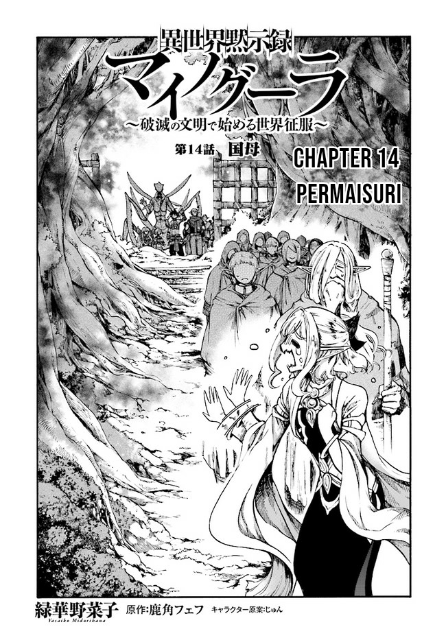 Baca  Isekai Apocalypse MYNOGHRA ~The conquest of the world starts with the civilization of ruin~ Chapter 14.1 Gambar 2