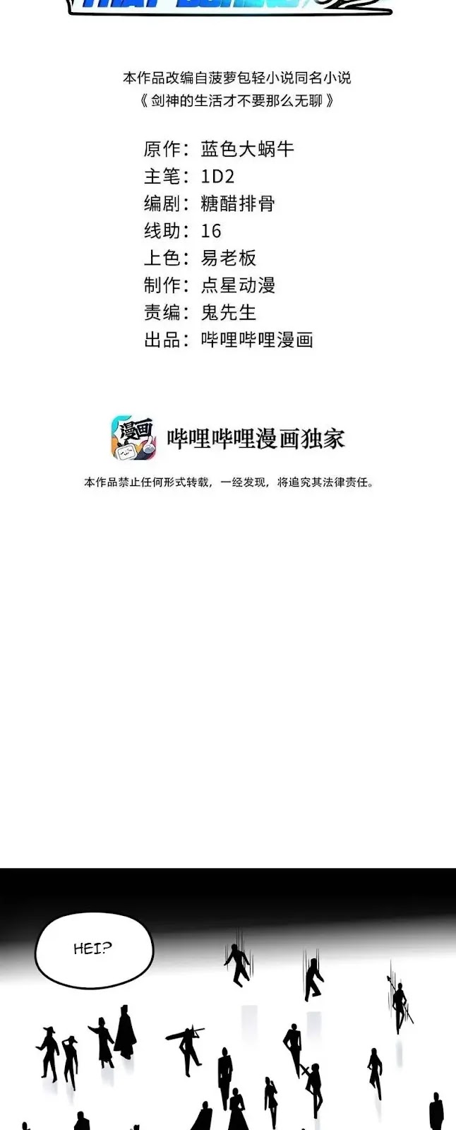 Baca  Sword Gods Life Is Not That Boring Chapter 22 Gambar 2