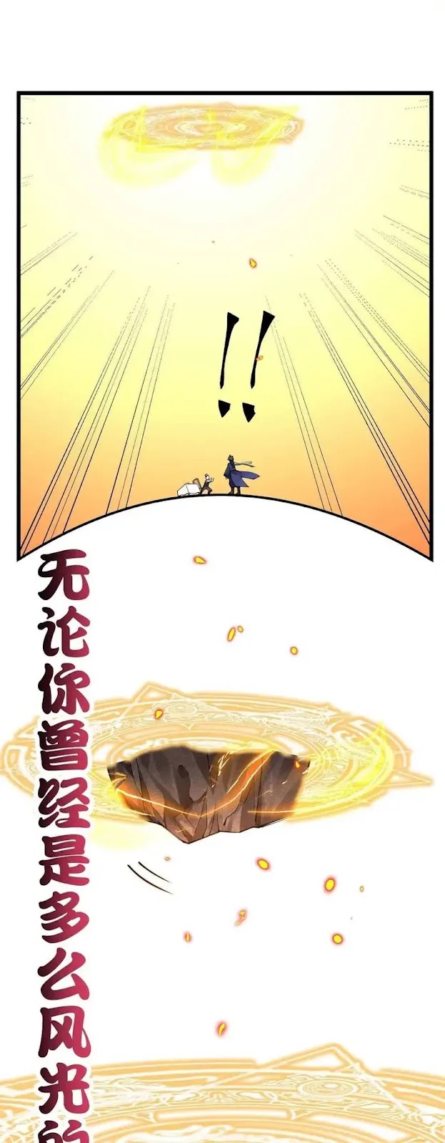 Sword Gods Life Is Not That Boring Chapter 22 Gambar 32