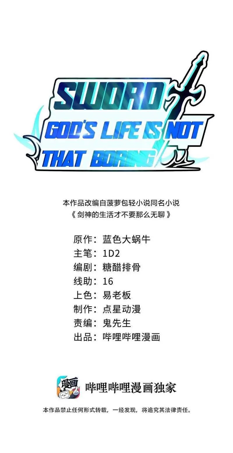 Baca Sword Gods Life Is Not That Boring Chapter 11 Gambar 2