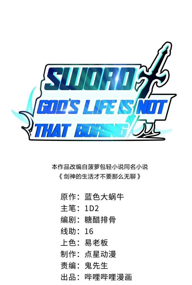 Baca  Sword Gods Life Is Not That Boring Chapter 09 Gambar 2
