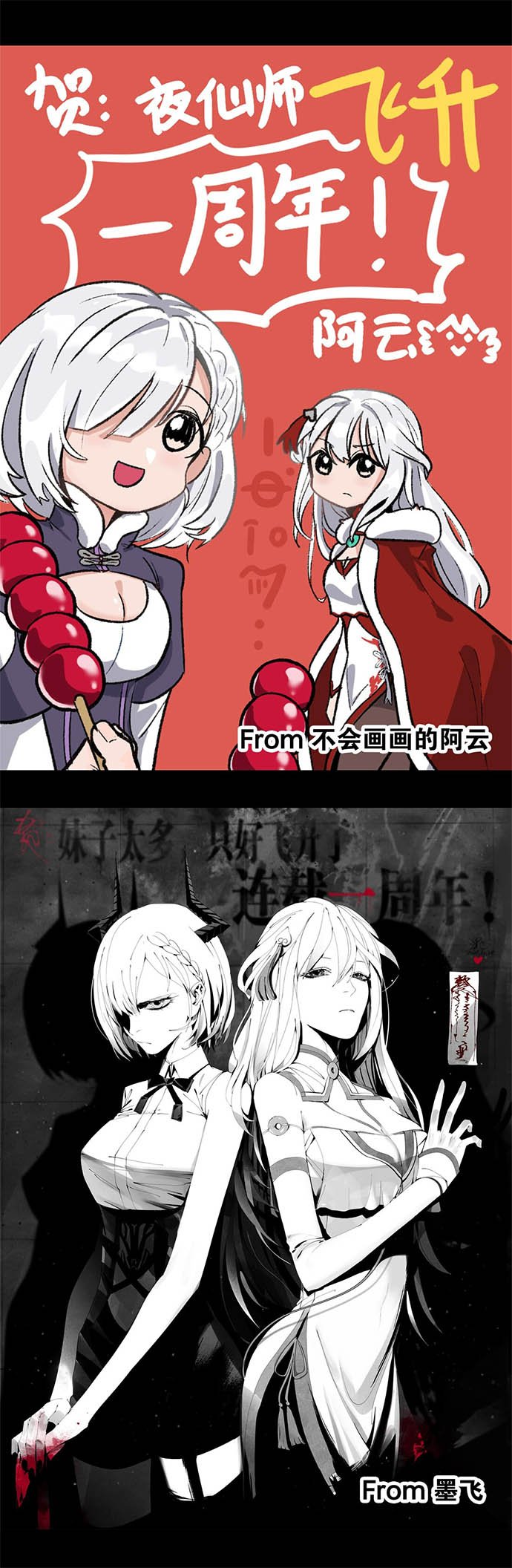 My Harem Grew So Large, I Was Forced to Ascend Chapter 44 Gambar 59