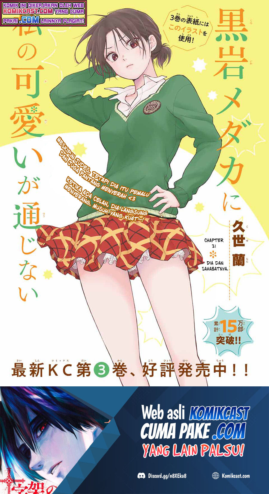 Baca  Kuroiwa Medaka ni Watashi no Kawaii ga Tsuujinai Chapter 31 Gambar 2