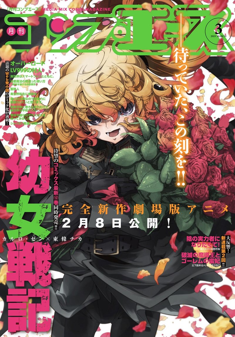 Baca Youjo Senki Chapter 38 Gambar 2
