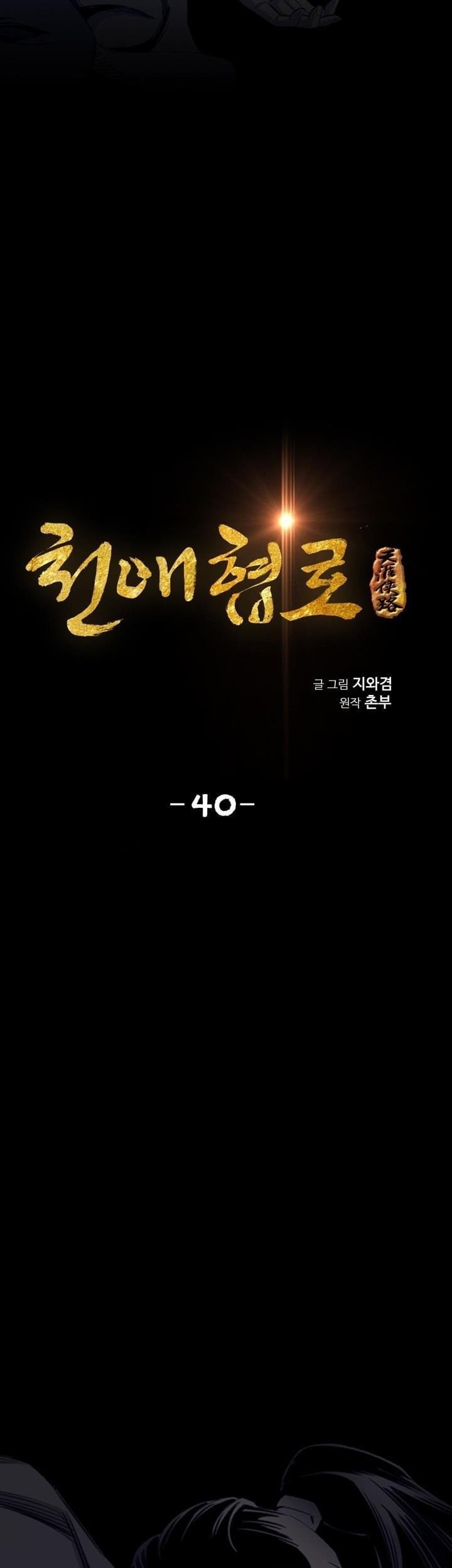 Way To Heaven Chapter 40 Gambar 5