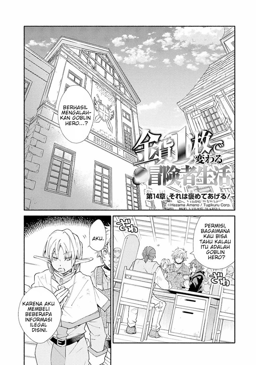 Baca Kinka 1-mai de Kawaru Boukensha Seikatsu Chapter 14.1 Gambar 2