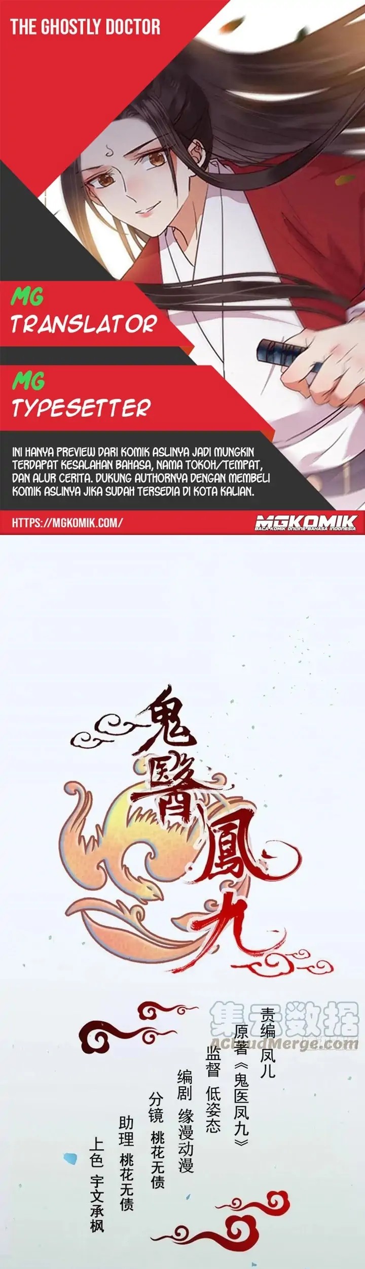 Baca Komik The Ghostly Doctor Chapter 424 Gambar 1